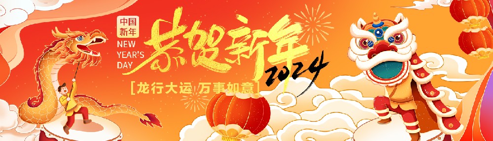 萬豪祝大家新年行大運(yùn)，龍行龘龘，前程朤朤！