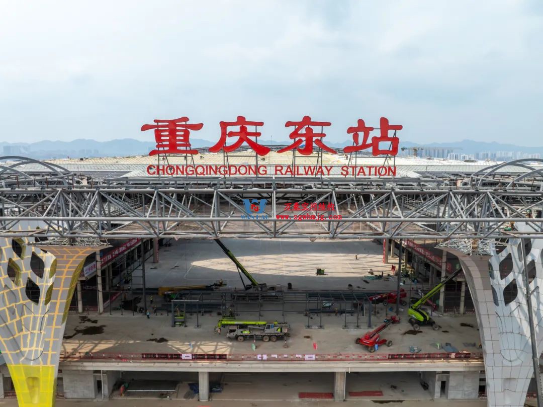 重慶東站站房正在加速建設(shè)，全力繪就項目新篇章