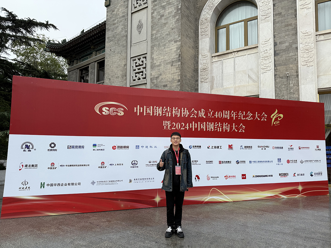 喜報(bào)！恭喜萬豪空間結(jié)構(gòu)榮獲中國鋼結(jié)構(gòu)協(xié)會(huì)2024年度技術(shù)創(chuàng)新獎(jiǎng)