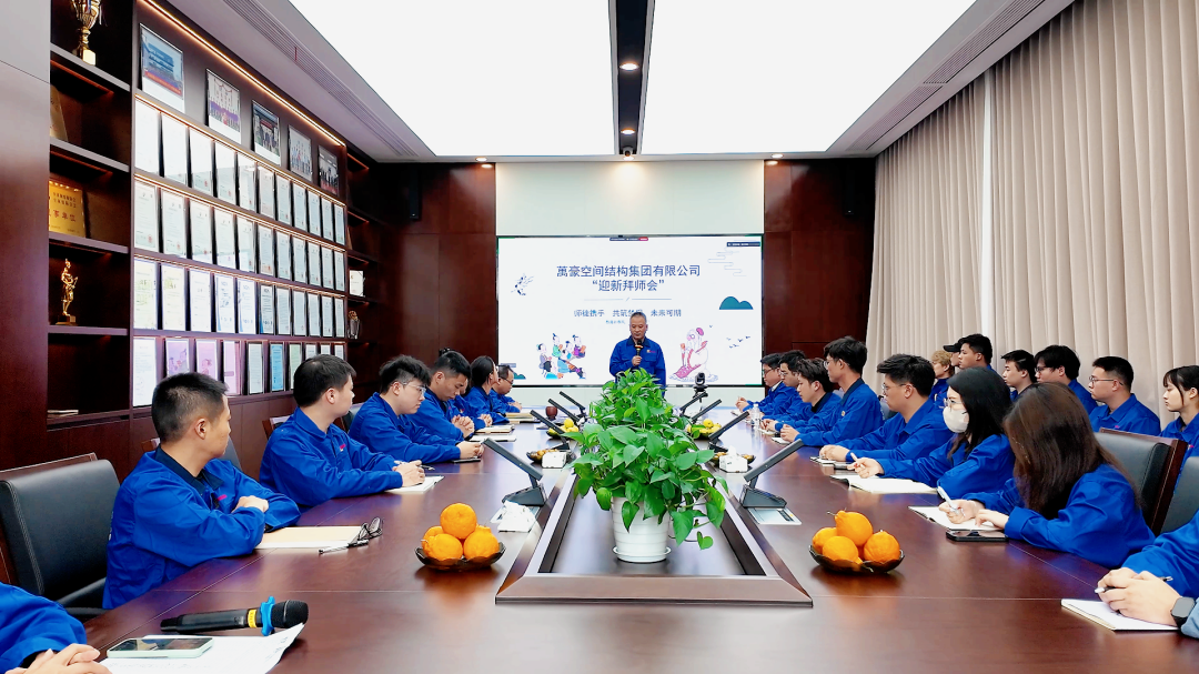 浙江萬豪空間結(jié)構(gòu)集團(tuán)有限公司隆重舉行“匠心傳承·共筑未來”師徒大會！
