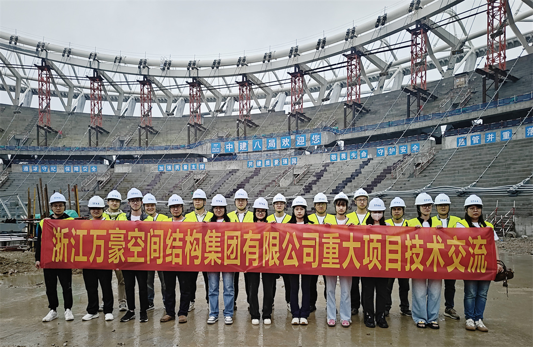 標(biāo)桿引領(lǐng)，智啟未來——萬豪集團(tuán)營銷、設(shè)計(jì)與技術(shù)骨干共赴無錫奧體中心，現(xiàn)場觀摩學(xué)習(xí)解鎖“創(chuàng)新密碼”