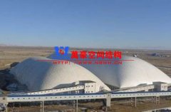 煤倉(cāng)膜結(jié)構(gòu)是什么？有哪些優(yōu)點(diǎn)？