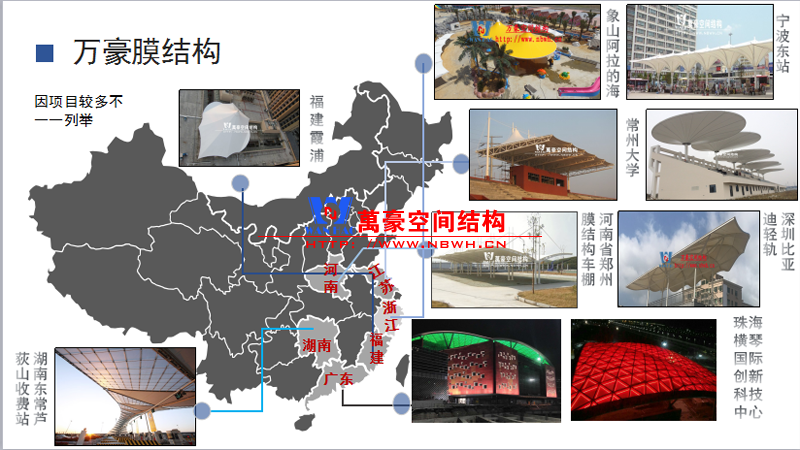 張拉膜廠(chǎng)家