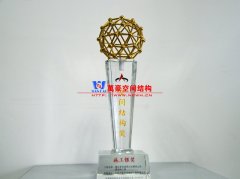 第十一屆“空間結(jié)構(gòu)獎(jiǎng)”評審活動(dòng)開始啦