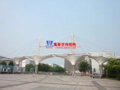 膜結構大門是什么？膜結構大門有哪些特征屬性？