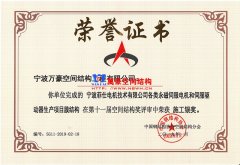 菲仕機電PTFE網(wǎng)格膜結(jié)構(gòu)幕墻工程榮獲施工銀獎！