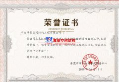 東江西岸景觀膜結(jié)構(gòu)工程榮獲施工管理優(yōu)秀獎！萬豪為項(xiàng)目經(jīng)理頒獎