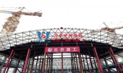 國(guó)會(huì)二期屋面網(wǎng)殼開(kāi)始滑移安裝，將建成108米可開(kāi)合屋面