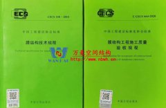 膜結(jié)構(gòu)又兩標(biāo)，一定稿一啟動