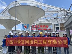 萬豪空間結構員工到臺州大板橋ETFE氣枕天幕項目、溫州鐵定溜溜樂園ETFE天幕及PTFE景觀傘膜結構工項目學習交